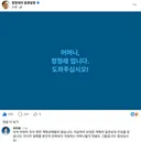 정청래 응원하는 추미애 경기도지사