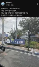 강원도 김민석 지지 현수막