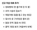 이환/찌라시) 이런저런거