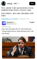 미국 하원의원의 대단한 일침