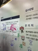 불교박람회 애들 낙서라고 하네