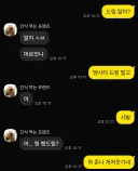 드림 알아?.jpg