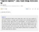 심판대에 오른 여경, 여경 욕하면 치안 나아지나요?