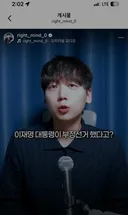 인스타에서 유명한 진보스피커 정민철 보완수사권 폐지 관련 글 업로드