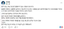 추미애  페이스북 <광주 정신, 호남 정신은 흔들리지 않는 인동초 정신이다. >