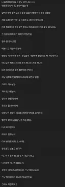 학원 여자선생님 그루밍 썰.txt