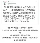 사정 직후에는 걷지 못한다.jpg