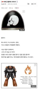 워해머의 너무 카오스 좋아! 충성파 챕터.jpg