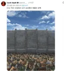진격의 거인을 너무 많이 봤던 학생의 역사 수업 시간