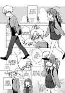 순애)요시오카 카나코는 소꿉친구다.manga