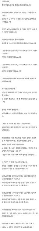 부장이 권고사직 당하기 직전인 썰
