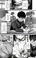 두 갸루에게 마왕 각성하라며 습격 받은 이야기.manhwa
