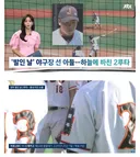 어머니 발인날 야구장을 선택한 선수