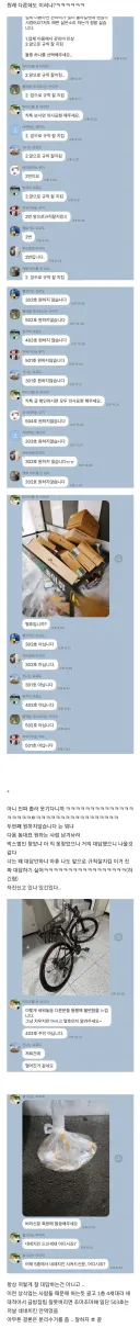 우리집 빌라 단톡방인데 ㅈㄴ 웃김 ㅋㅋㅋㅋ