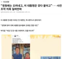 “정청래는 오려내고, 이 대통령은 갖다 붙이고”···사진 조작 의혹 일파만파