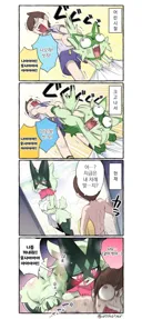 같은 작가님이 그린 만화인데