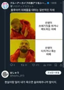 블아)피폐물을 대하는 일반적인 자세.jpg
