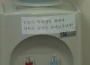 생수 한모금에 궁지에 몰릴 회사???