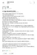 여친한테 개쓰레기짓 했다는 남친.jpg