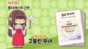 트릭컬) 에피드가 자금 위기에 대비하기 위해 아껴두고 있는 사도