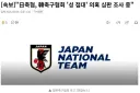 "日축협, 韓축구협회 '성 접대' 의혹 심판 조사 중"