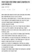 여친이 결혼 전에 아빠랑 단둘이 유럽여행 간다는데 이게 맞나?