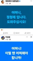 어머니? 무슨 시그널이냐