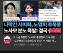 노무현 시대가 왜 와야하니? 희두야