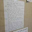 아파트 엘베 망가뜨린 아줌마 사과문