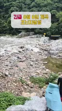 8월8일 계곡 조난자 발생