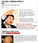 정청래는 본인 입으로 노사모가 아니라고 해놓고 왜 이렇게 팔아먹나요.