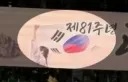 밑에서 올려다보는 태극기 최신 근황