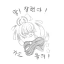 블루아카) 네루 : 너 말 잘했다!