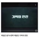 이세돌을 기억력으로 압도하는 홍진호.JPG