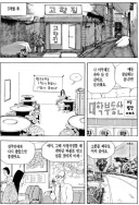 [식객]성공한 사람 말을 듣고 사업하면 안 되는 이유