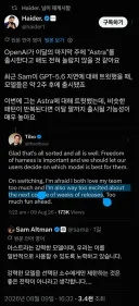 OpenAI, 차세대 AI 모델 '아스트라' 8월 출시 가능성