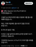 제미나이 3.5 프로 출시 지연, 이번달에 출시하지 ...