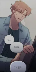 난 아래에 고추가 없어