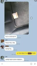 차에서 5만원 나왔는데 누구거냐