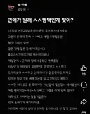 연애가 원래 ㅅㅅ 범벅인 게 맞아?.jpg