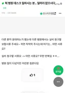 헉 병원 데스크 일하시는 분.. 일머리 없으시다