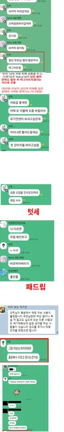 어우 으찌님 심각하시긴 하네..