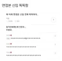 와 어제 면접 본 신입 진짜 똑똑하다