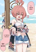 블루아카) 네루 잡는 토키