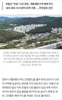[단독] 강남권 그린벨트 풀어 2만가구 공급