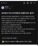 생리 중인 막내 여직원한테 초콜렛 줘도 될까?