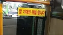 의외로 대중교통 매너인것