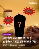 더위먹은 커피 프렌차이즈 근황