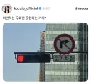 비싼차는 우회전 금지.webp