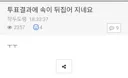 딴베 반응